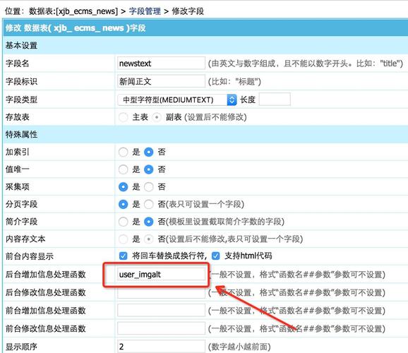 经典帝国CMS自定义函数取得顶级栏目名称的方法