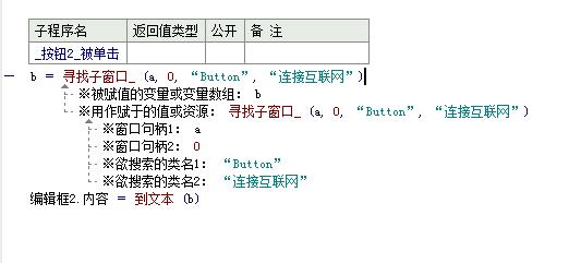 窗口句柄