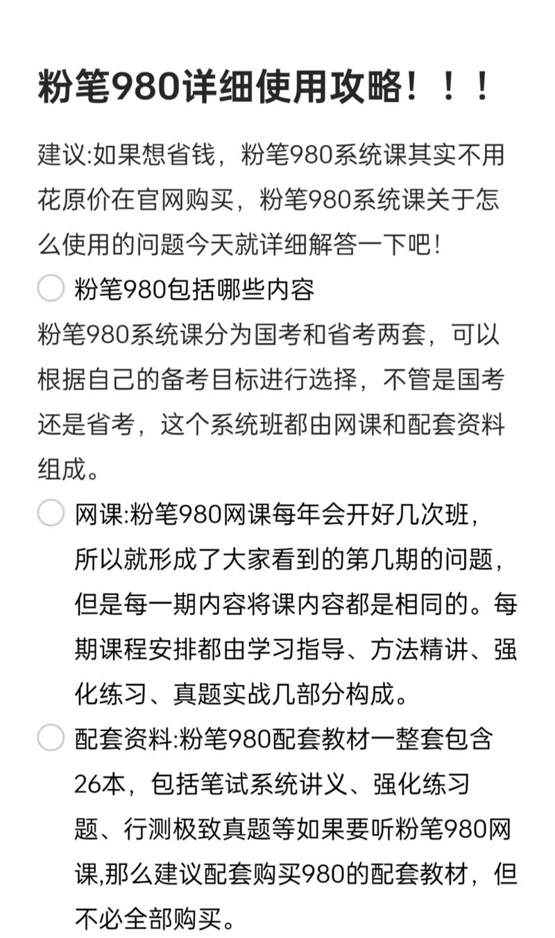 粉笔在哪修改考试类型?粉笔修改考试类型的方法