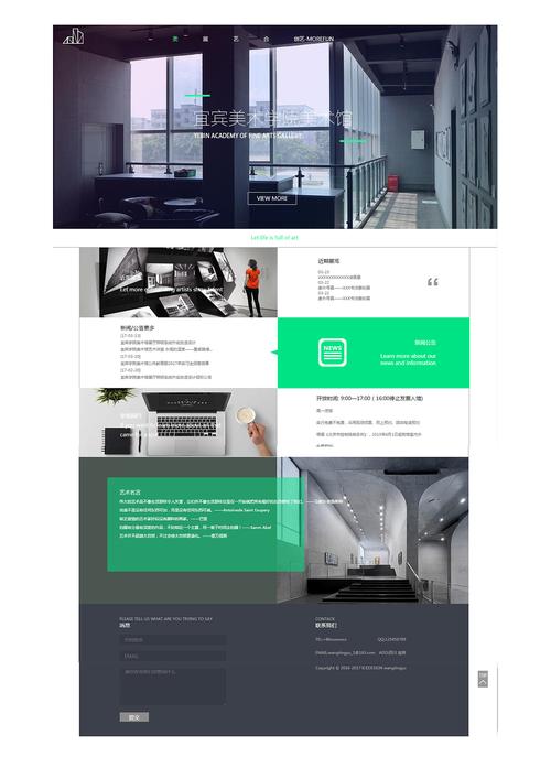 美术学院网站建设_制度建设