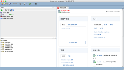 mac 链接远程mysql数据库吗_Mac