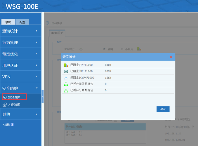 如何实施Linux服务器安全策略以防御DDoS攻击？