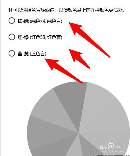 哔哩哔哩在哪设置色盲模式?哔哩哔哩设置色盲模式的方法