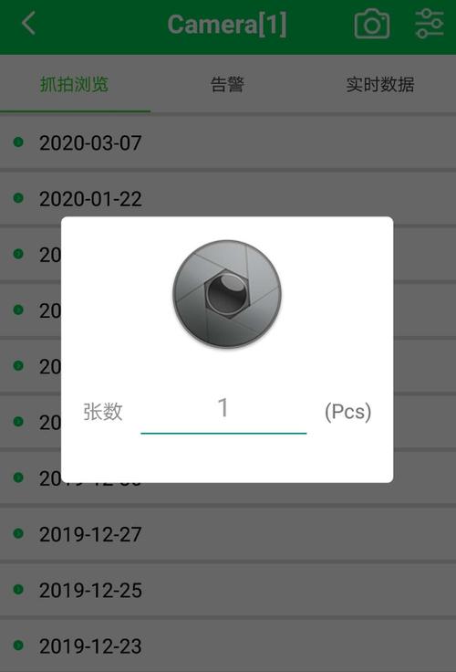 南京网站开发注册app_注册NetEco APP账号