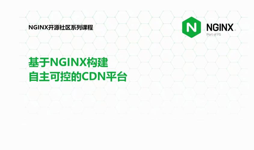 nginx基于cname搭建cdn_CDN加速基于ECS搭建的网站