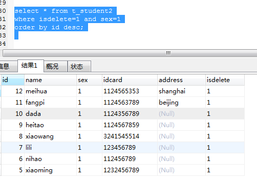 mysql多个数据库_Mysql数据库