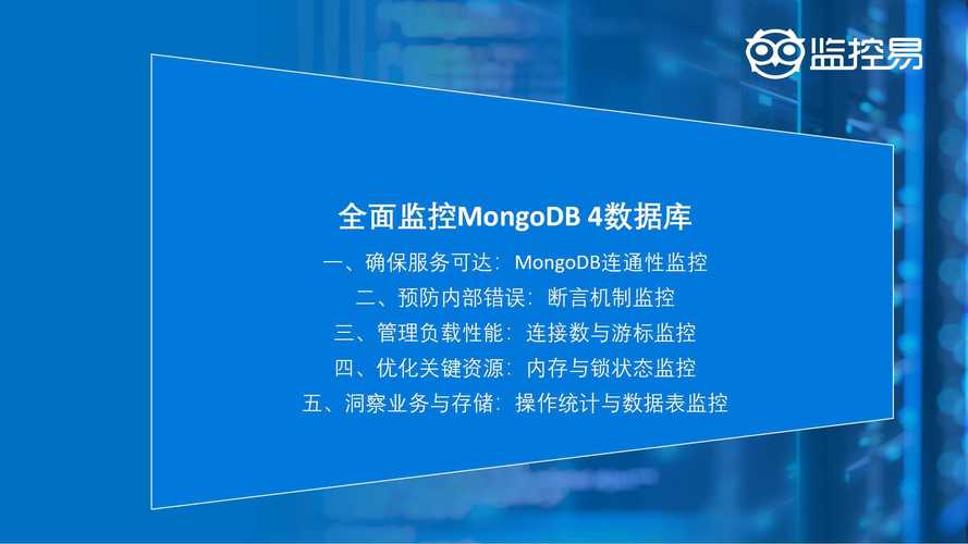 mongodb高性能_高性能