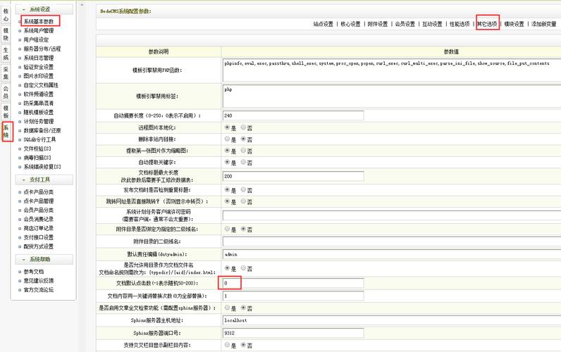 织梦DedeCMS系统列表页自动统计当前栏目文档总数