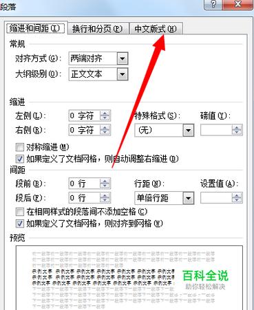 Dedecms v5.7 编辑器默认回车键换行怎么改为换段落