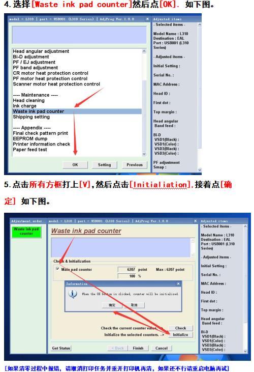 爱普生L3115清零软件 v1.0.3