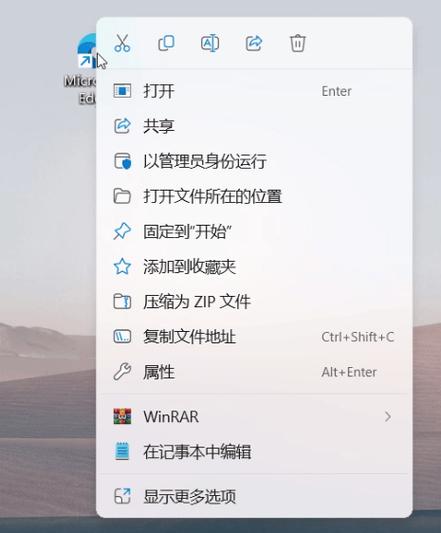 Win11系统如何开启传统右键菜单？