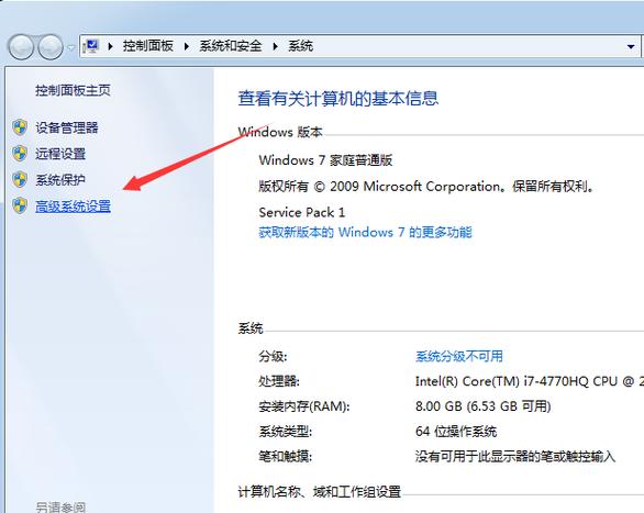 win7系统怎么调整显存容量？