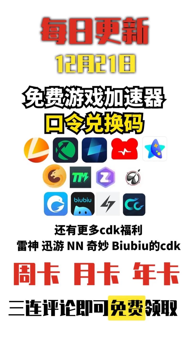 nn加速器怎么兑换ma