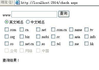 net域名查询_查询域名