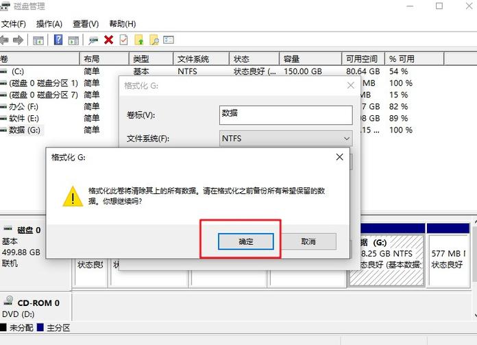 linux重装怎么格式化硬盘