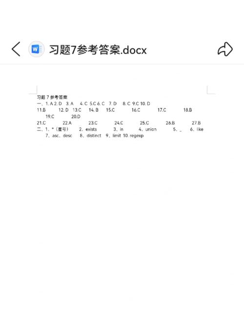 MySQL数据库设计与应用答案_公布答案