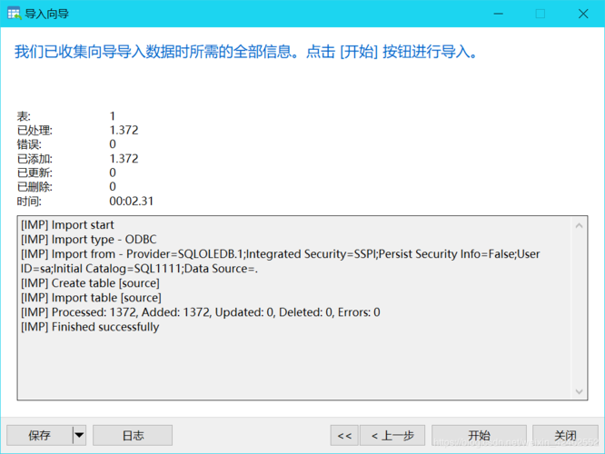 mysql的数据库迁移到另一个机器上_MySQL到MySQL