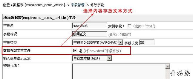 帝国cms怎么实现内容存文本