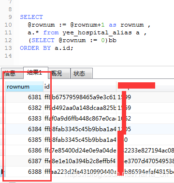 mysql行号_语音通话怎么进行号码标记？