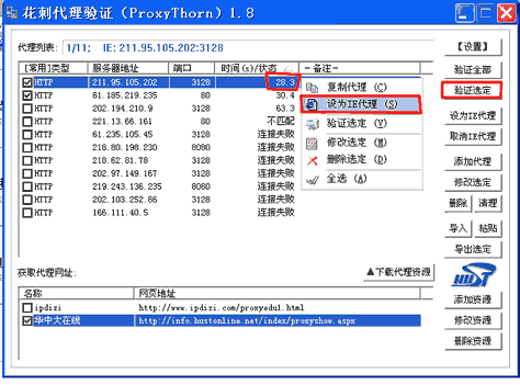 美国在线代理服务器怎么访问