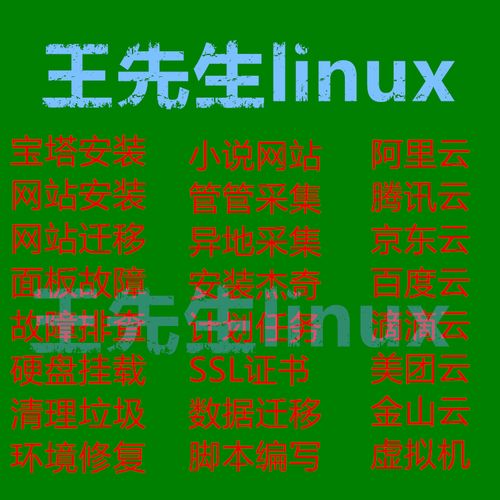 Linux下LAMP的配置详解