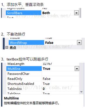 c#textbox怎样增加滚动条