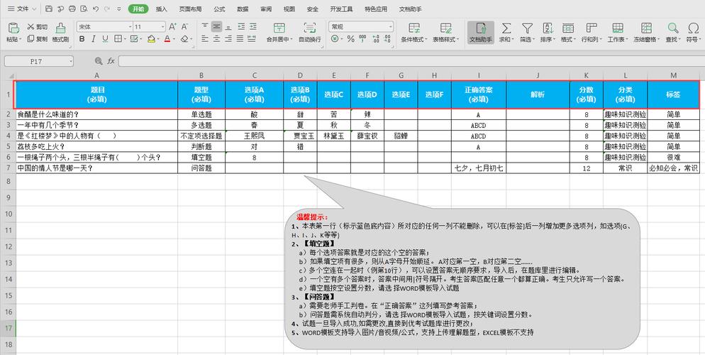 模仿excel_通过Excel导入数据