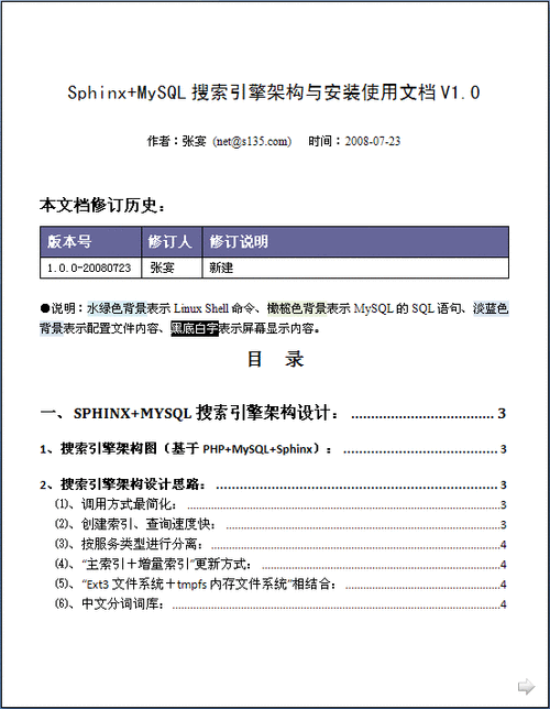 mysql数据库全文检索_全文检索