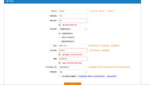 使用 jQuery 简化表单验证