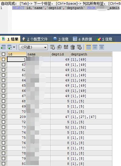 mysql字段拼接字符串_拼接转换