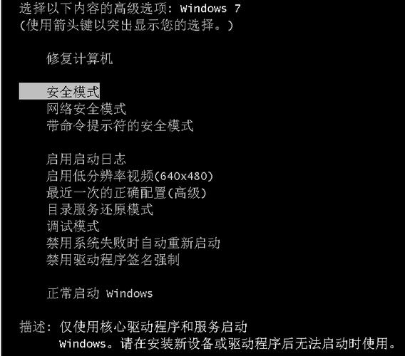 戴尔win7进入安全模式按什么键 戴尔win7怎么进入安全模式