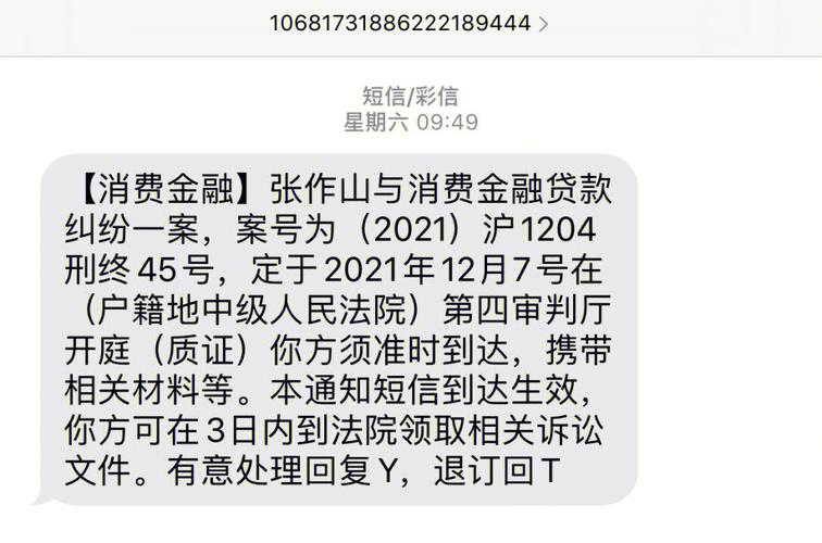 哪个平台能发金融短信_配置短信外发