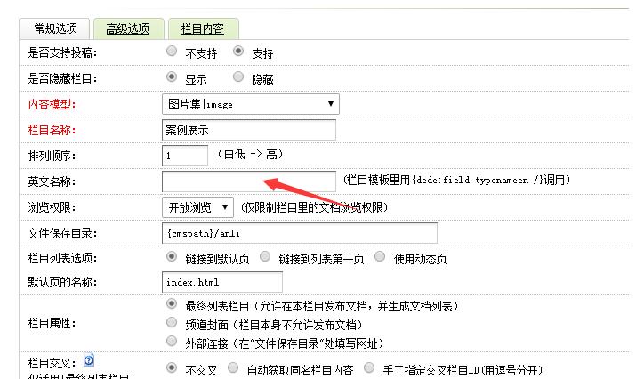 织梦dedecms子栏目调用获得顶级栏目的ID号的方法