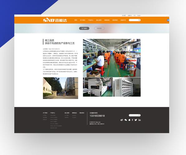 宁波企业网站建设_创建设备