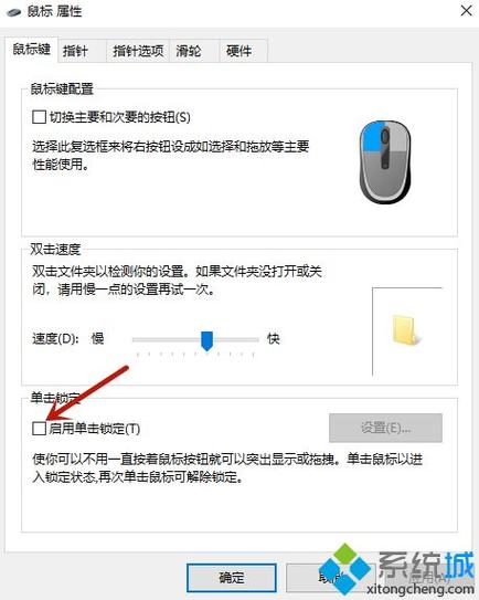 win10鼠标单击变双击了如何解决