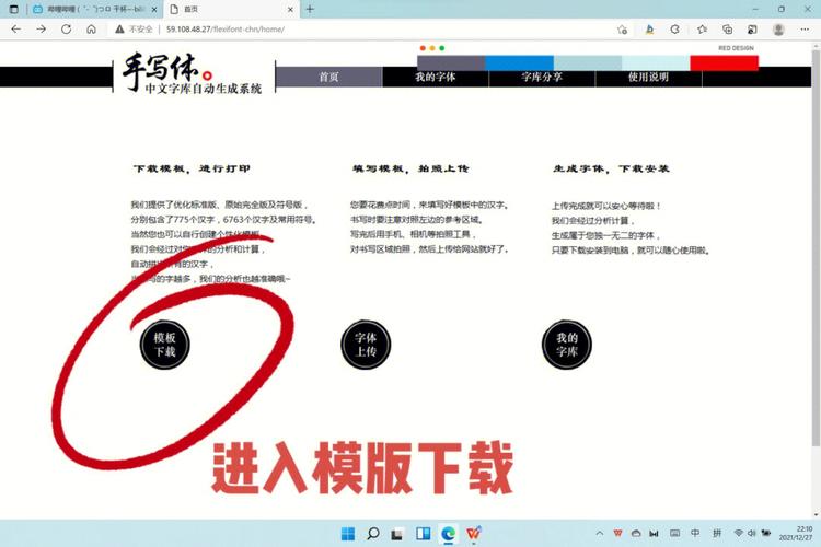 哪个网站可以改字体_设置告警字体颜色