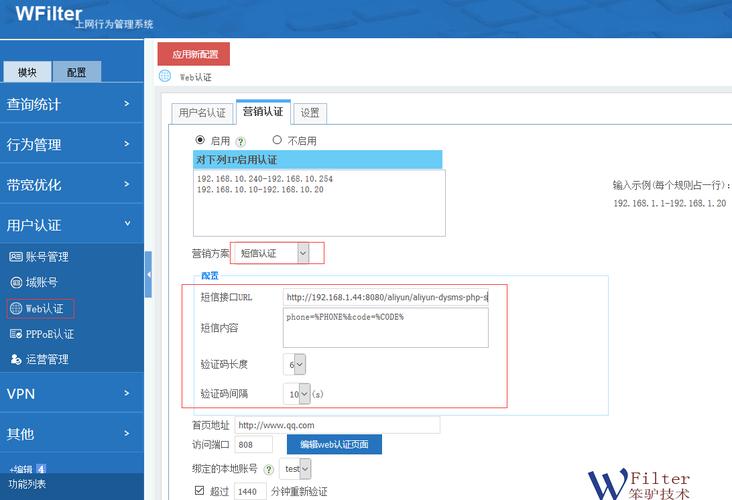 短信验证网关_配置短信网关