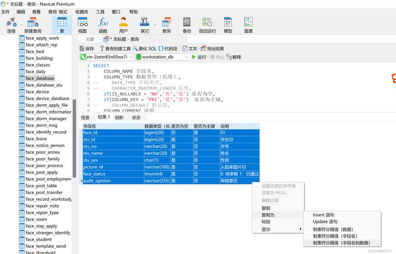 mysql把一张表复制到另一个数据库_入门实践