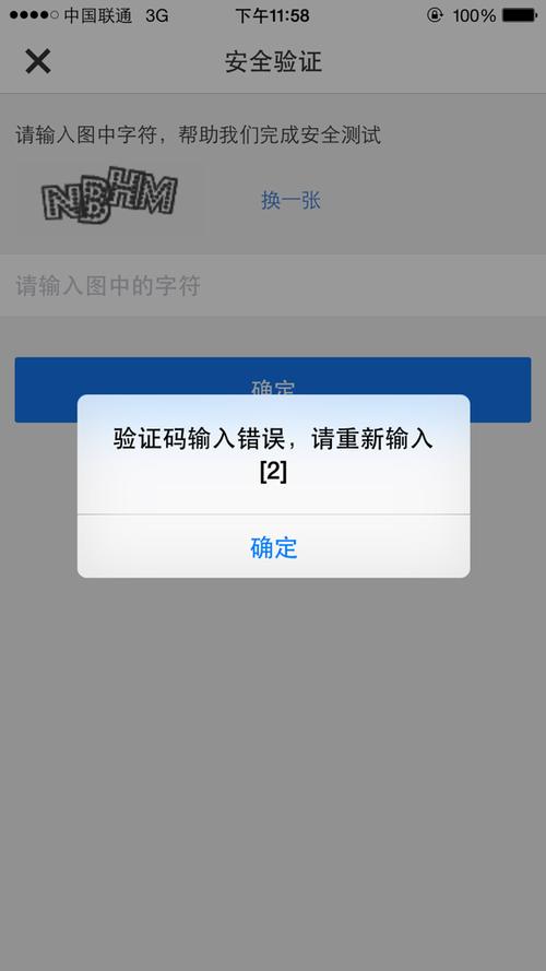 phpcms phpsso验证码错误