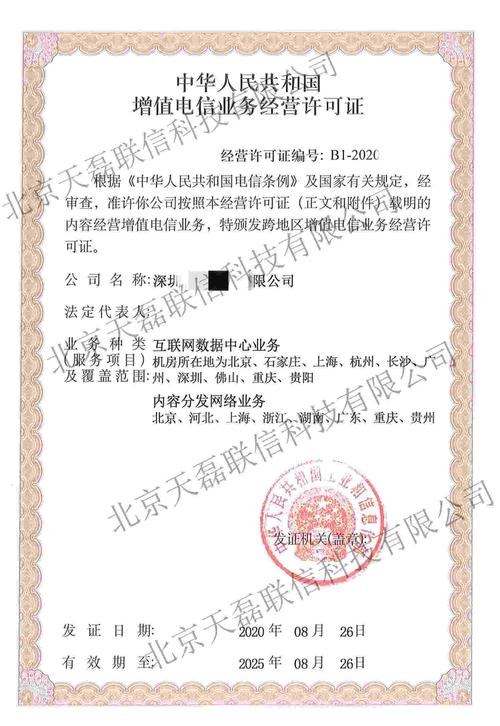 内容分发网络cdn许可证_内容分发网络 CDN