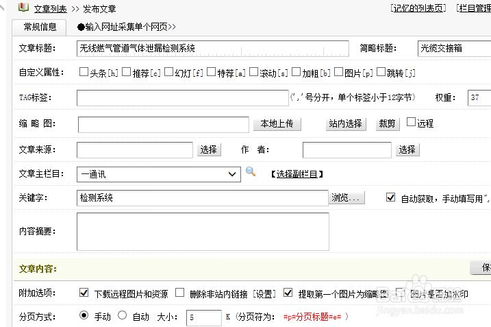 织梦DedeCMS [field:highlight/]标签怎么用