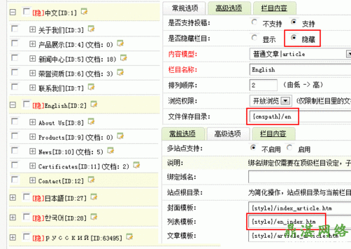 dedecms织梦怎么实现中英文分页功能