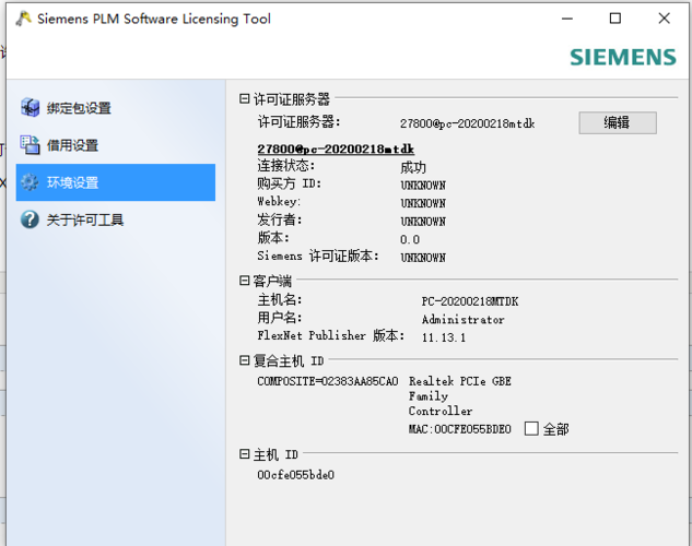 nx12显示高于服务器是什么意思