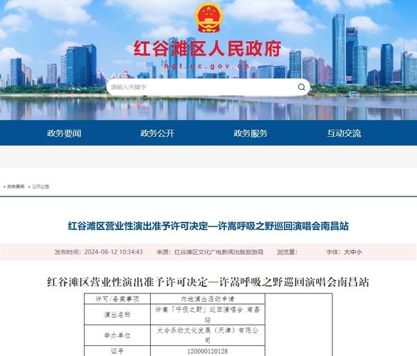 南昌政府网站建设_政府网站备案