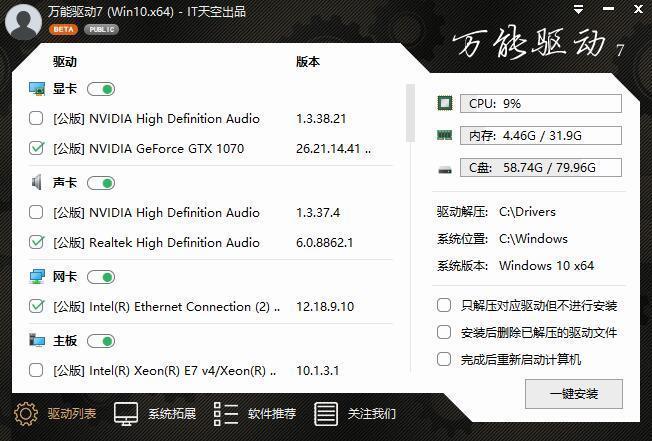 万能变速器2022版本 官方版v3.2.0.4