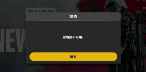 pubg未来之役为什么无法连接到服务器