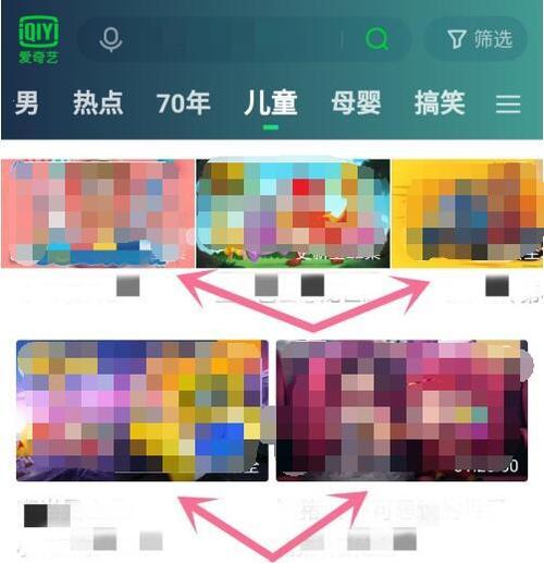 爱奇艺怎么下载直播插件?爱奇艺下载直播插件的方法