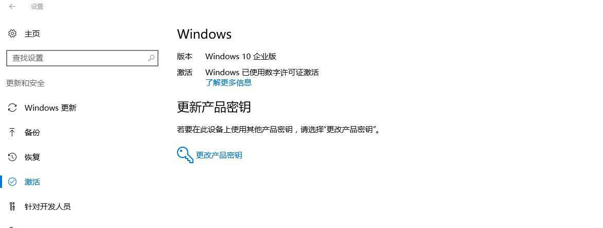 w10组织激活服务器是什么