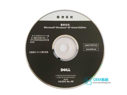 DELL DOSA 6.X 服务器引导光盘Dell Systems Build and Update Ut