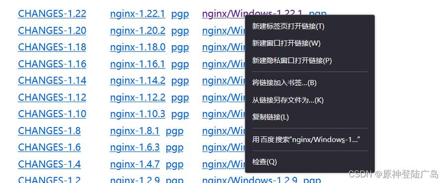 nginx编译安装_安装Nginx